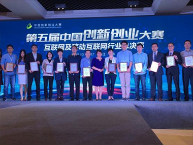 中国创新创业大赛，康凯科技获“优秀企业”奖