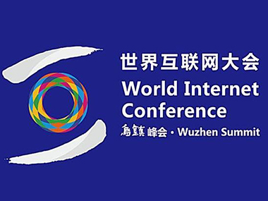 第三届世界互联网大会开幕，康凯科技高品质Wi-Fi信息平台“与世界相连”